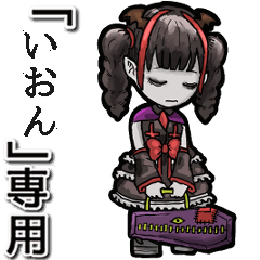 Vampire girl  Name Ion Animation