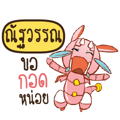 NUTWAN Dragie a cyborg who cute
