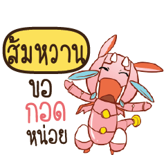 SOMWAN2 Dragie a cyborg who cute
