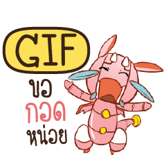 GIF Dragie a cyborg who cute e