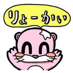 pink otter Sticker