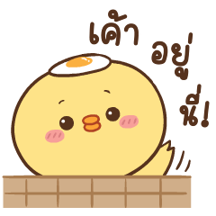 หมูตุ๋นกับเจ้าเจี๊ยบ ดุ๊กดิ๊ก 6