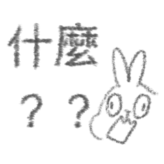 呃呃⋯? – LINE貼圖 | LINE STORE
