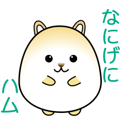 nobobi AnimeWhat a hamster