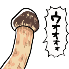 animated of trembling matsutake mushroom