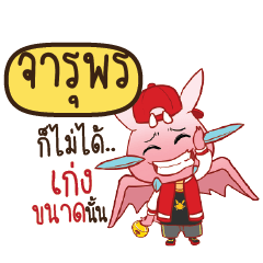 JARUPON Dragie ESWAG