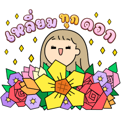 นานิ สะดวกแบบนี้