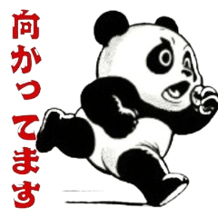 A running panda