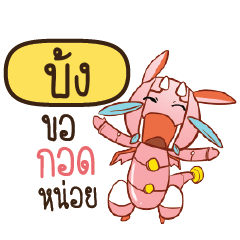 BON5 Dragie a cyborg who cute