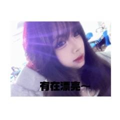 又華華日常用語