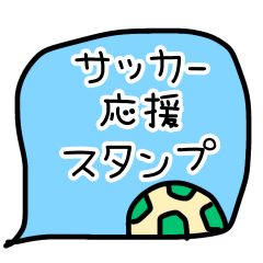 サッカー大好き⭐︎頑張れ選手たち&保護者