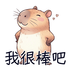 Capybara-ดี