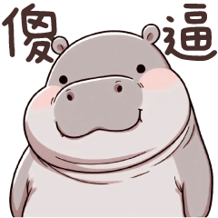 (R)hippo_curse 02