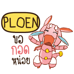 PLOEN Dragie a cyborg who cute e