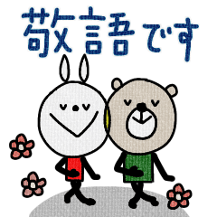 mottoのVうさぎ＆Vくまさん♡敬語