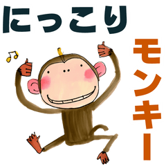 Smile Monkey 1