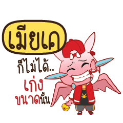 MEAK Dragie ESWAG