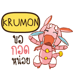 KRUMON Dragie a cyborg who cute e