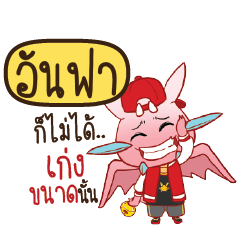 UNFA Dragie ESWAG