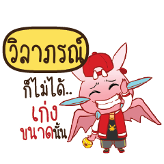 VILAPON Dragie ESWAG