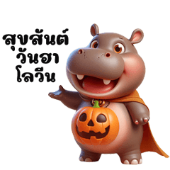 Hippo is cute and bouncy for Halloween