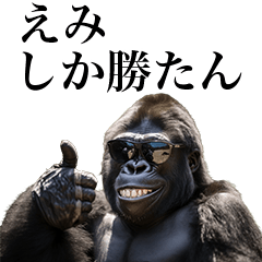 [Emi] Funny Gorilla stamps to send