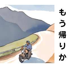 Bike Trip 1