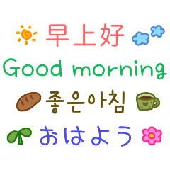 Multilingual greetings ENG CHI KOR JPN