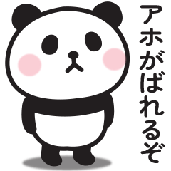 Panda sticker [provocative & harsh]