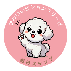 Everyday Life of a Cute Bichon Frise 2