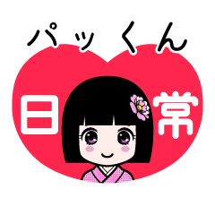 Zashiki4 [pakkun2]