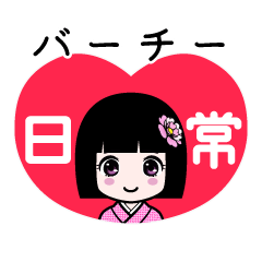 Zashiki4 [ba-chi-]