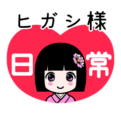 Zashiki4 [higashiE6A7982]