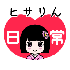 Zashiki4 [hisarin2]