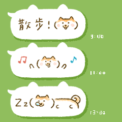 Shiba emoticon