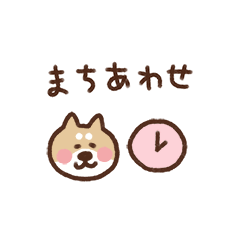 Shiba dog (meeting, honorific)