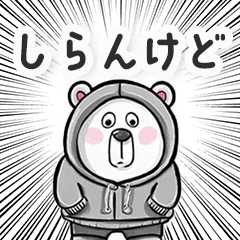 Cute hoodie polar bear daily life stamps