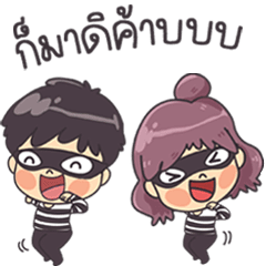 ติ๊สชึ่ง แฟมิลี่ ดุ๊กดิ๊ก
