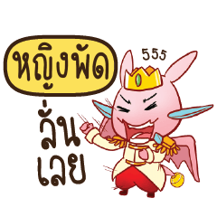 YINGPUD Prince's media love drama