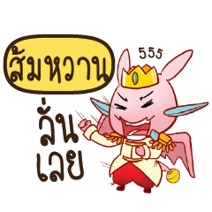 SOMWAN2 Prince's media love drama