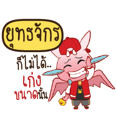 YUTTAJAK Dragie ESWAG
