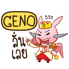 GENO Prince's media love drama e