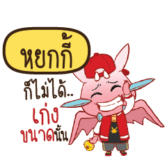 YOKI Dragie ESWAG