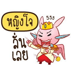 YINGJO Prince's media love drama