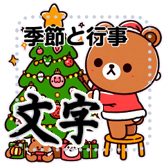 Festive bears and Seasonal Fun Message