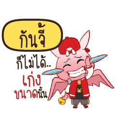 GUNJI Dragie ESWAG