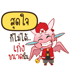 SUDJAI Dragie ESWAG