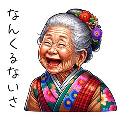 Okinawa's Grandpa and Grandma