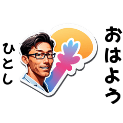 hitoshi-san's sticker by Tsukusuta RVWt