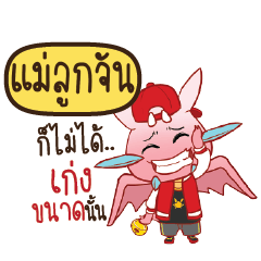 MALOKJUN Dragie ESWAG